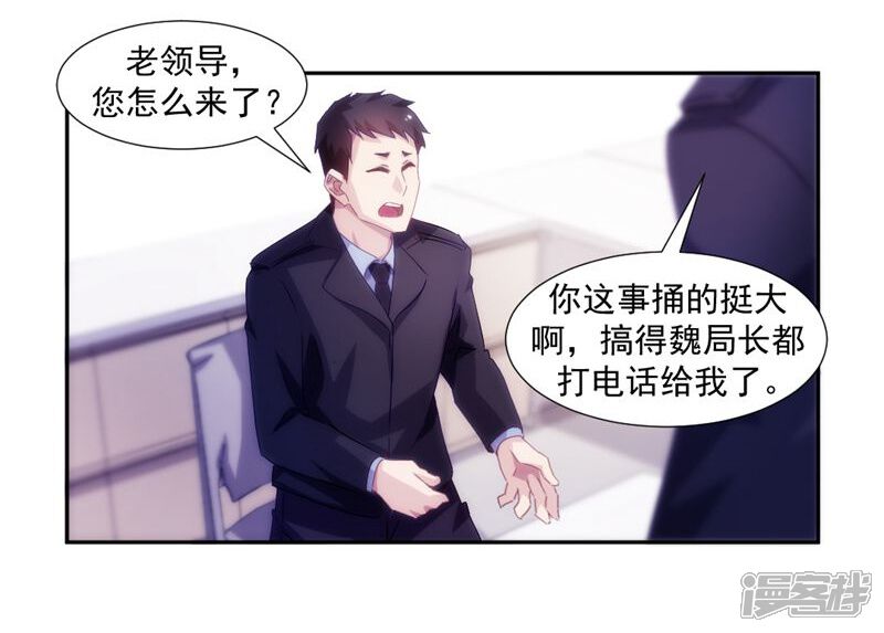 第120话-绝品小神医-一直看（第6张）