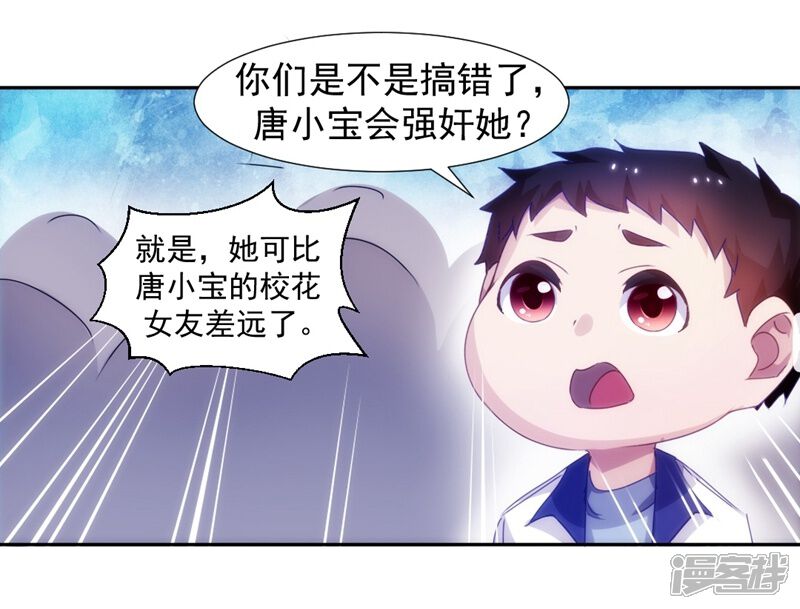 第119话-绝品小神医-一直看（第6张）
