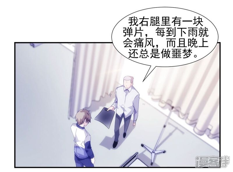 第108话-绝品小神医-一直看（第7张）