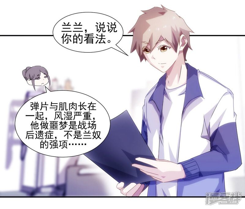 第108话-绝品小神医-一直看（第8张）