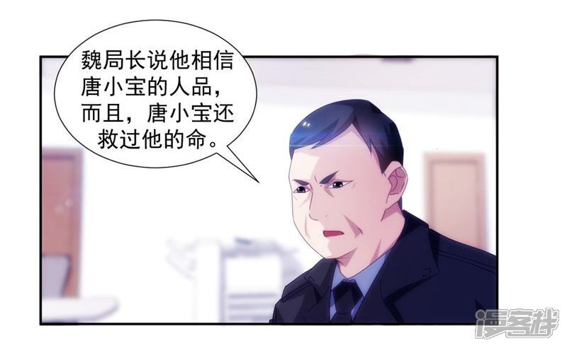 第120话-绝品小神医-一直看（第8张）