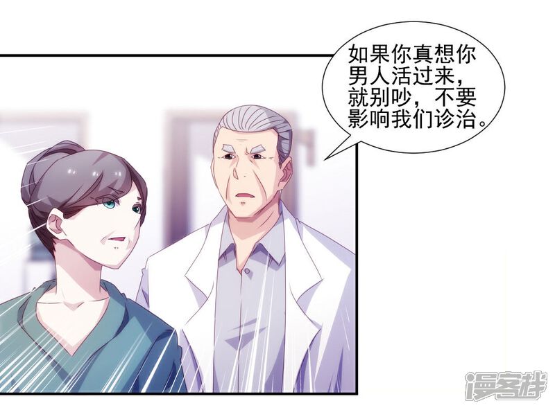 第139话-绝品小神医-一直看（第1张）
