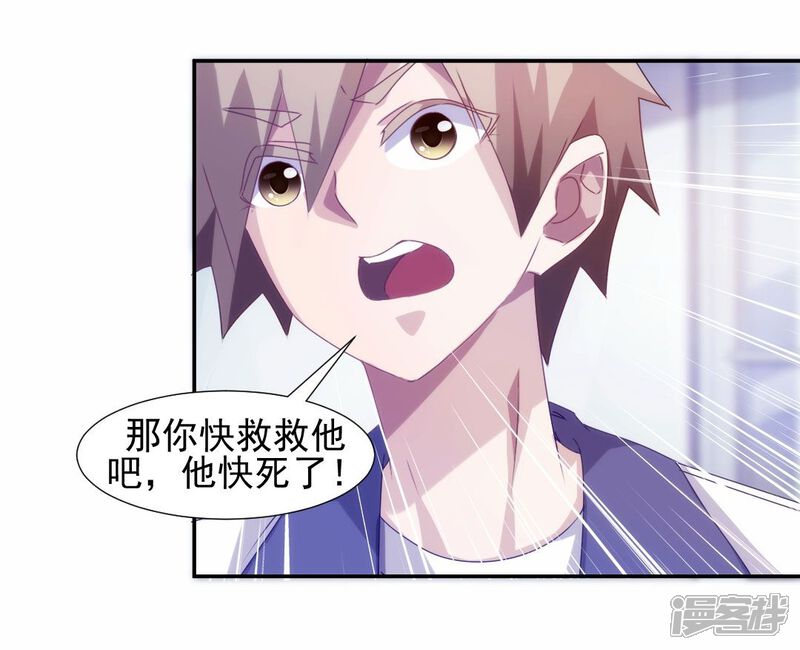 第106话-绝品小神医-一直看（第4张）