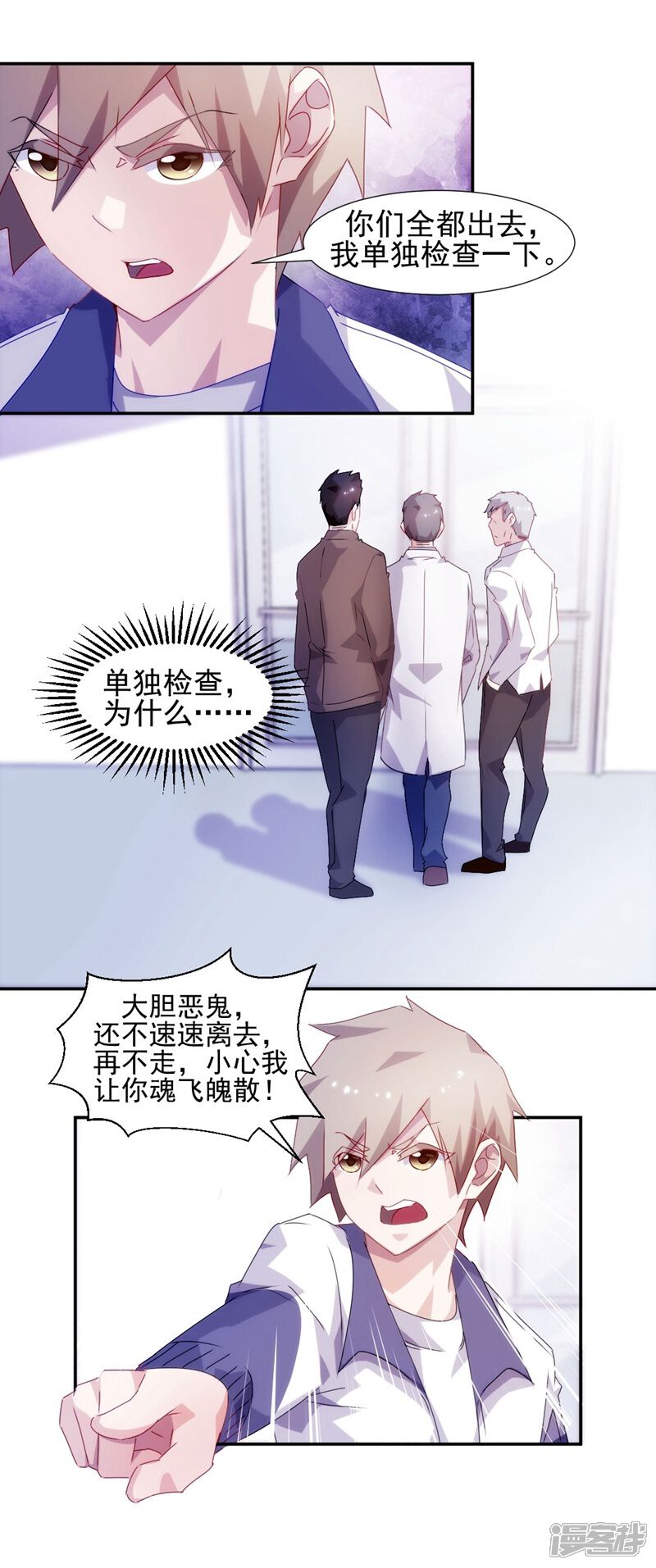第105话-绝品小神医-一直看（第3张）