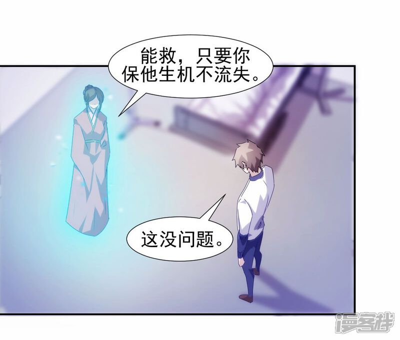 第106话-绝品小神医-一直看（第5张）