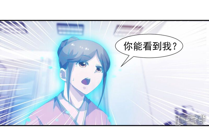 第105话-绝品小神医-一直看（第4张）