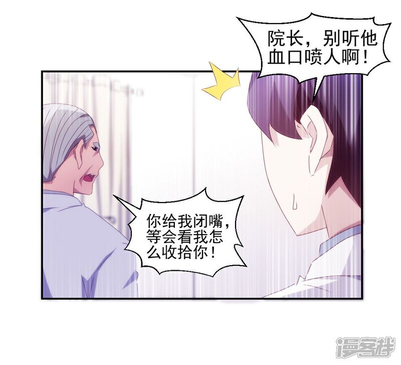 第139话-绝品小神医-一直看（第4张）