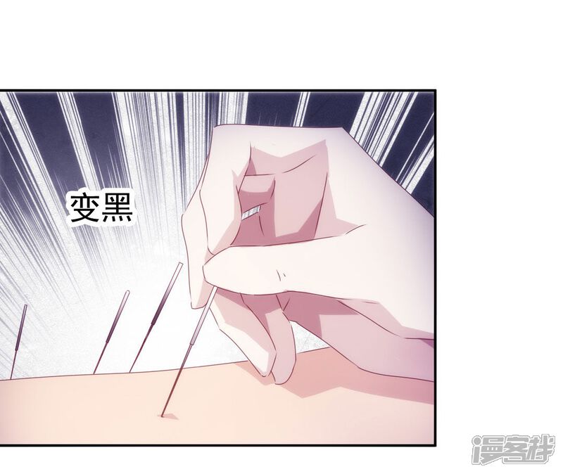 第139话-绝品小神医-一直看（第5张）