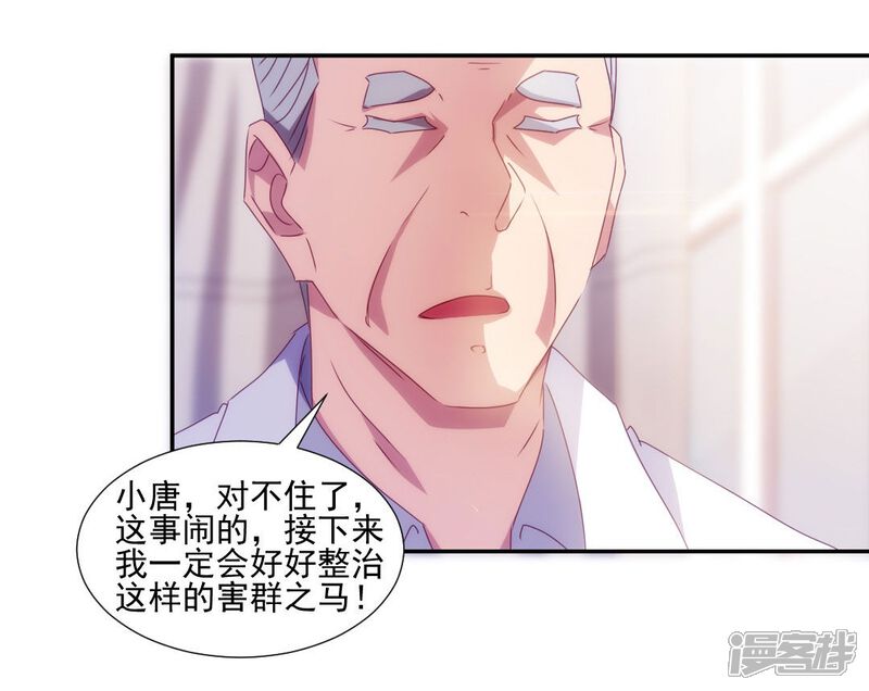 第139话-绝品小神医-一直看（第8张）