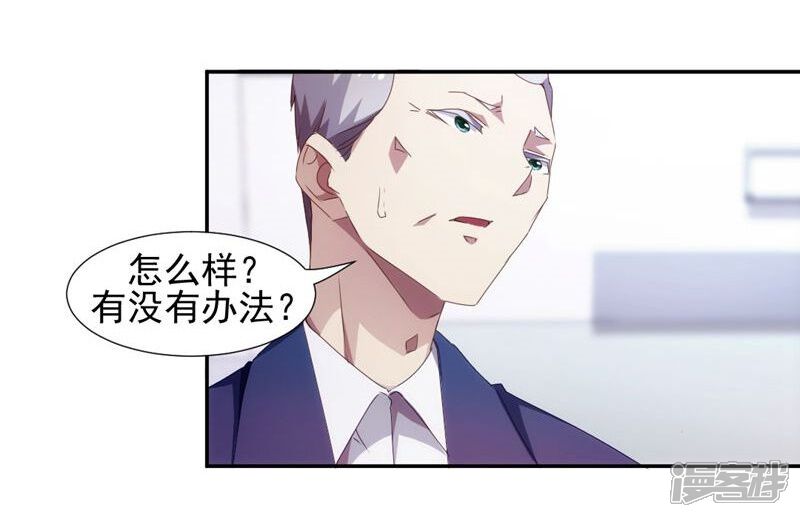 第84话-绝品小神医-一直看（第6张）
