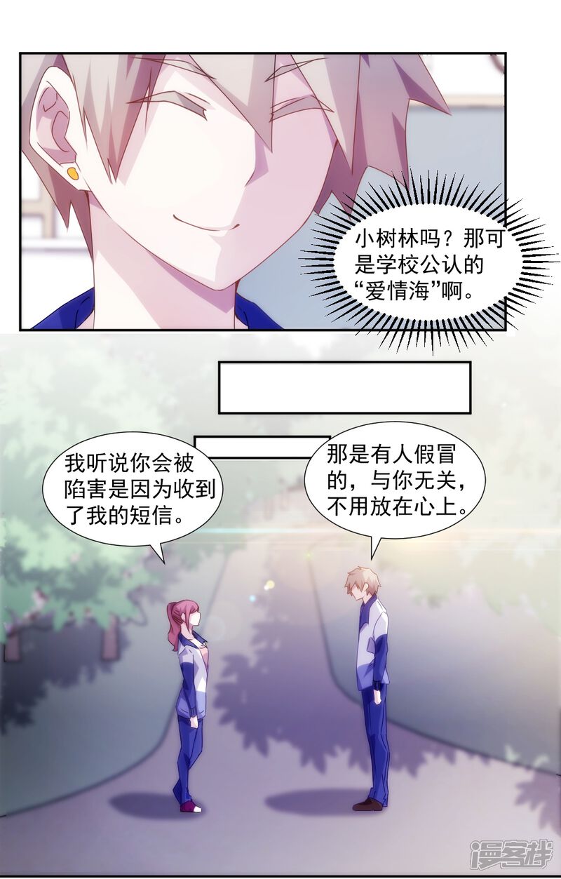 第122话-绝品小神医-一直看（第5张）