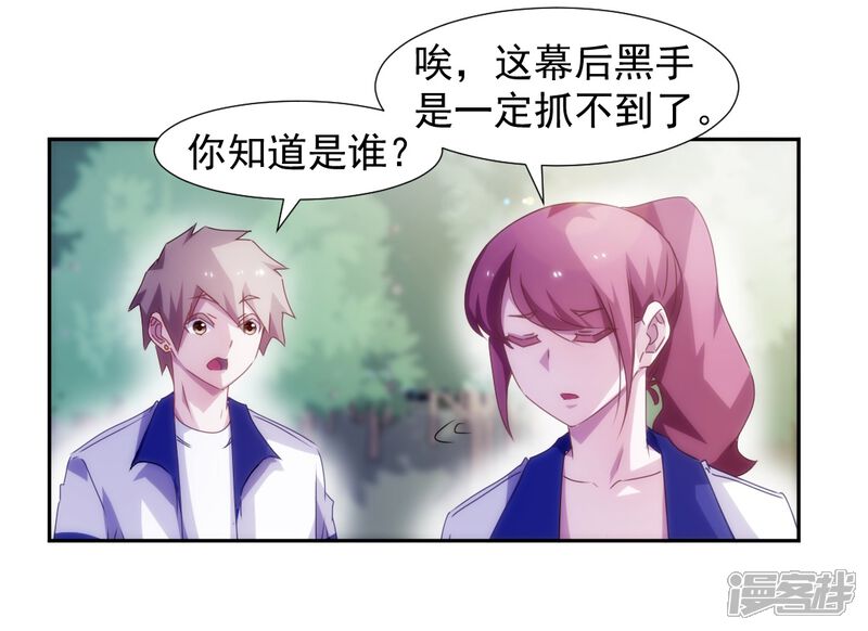 第122话-绝品小神医-一直看（第6张）