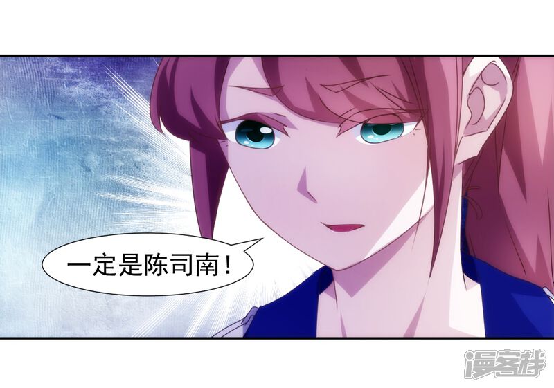 第122话-绝品小神医-一直看（第7张）