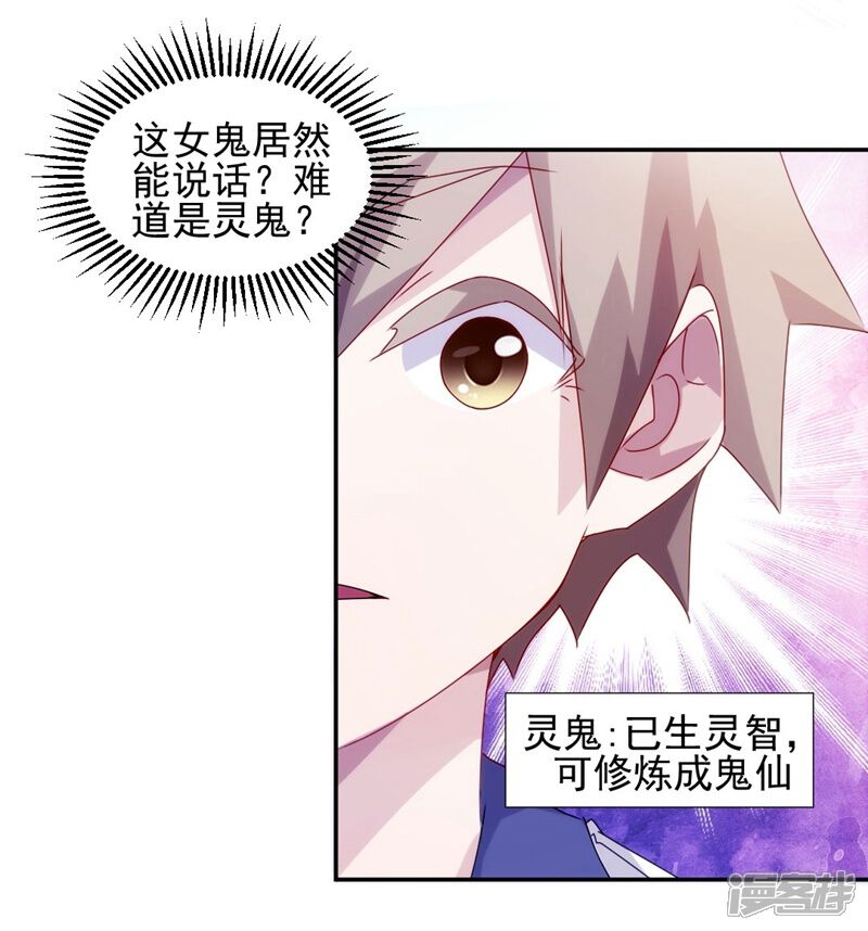 第105话-绝品小神医-一直看（第5张）
