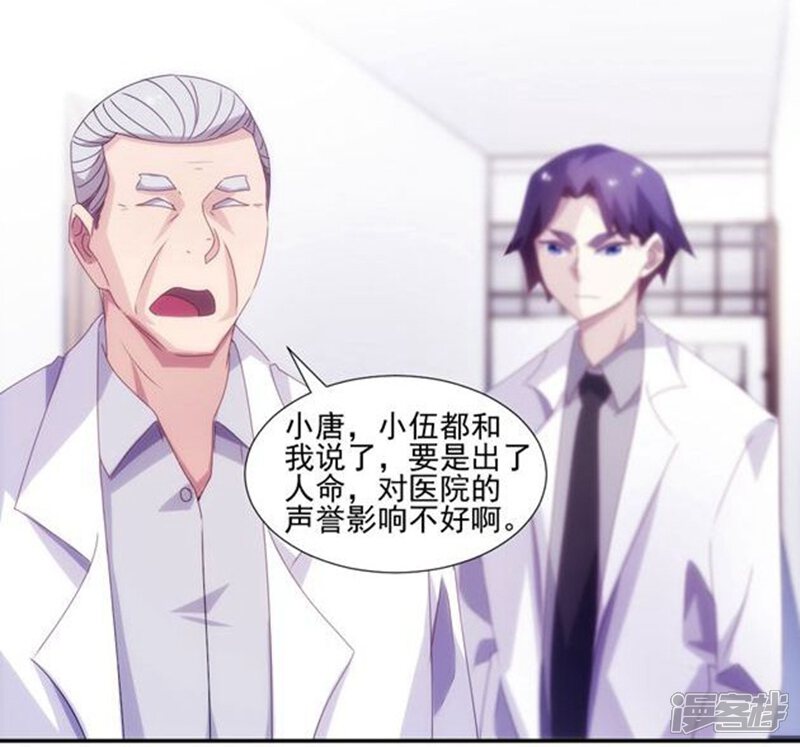 第138话-绝品小神医-一直看（第3张）