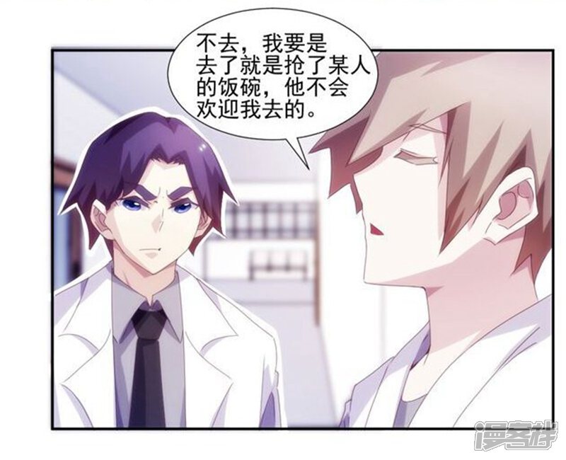 第138话-绝品小神医-一直看（第4张）
