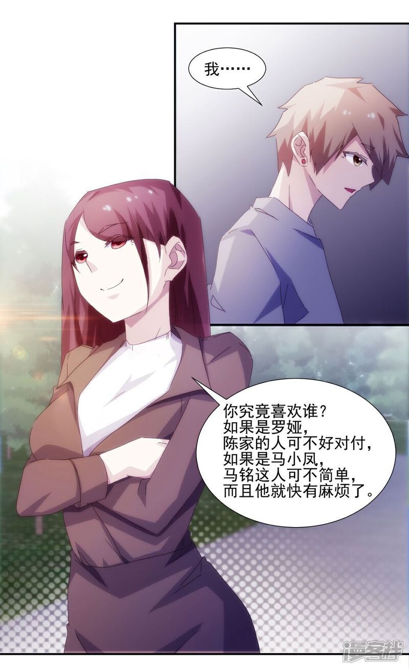 第149话-绝品小神医-一直看（第3张）