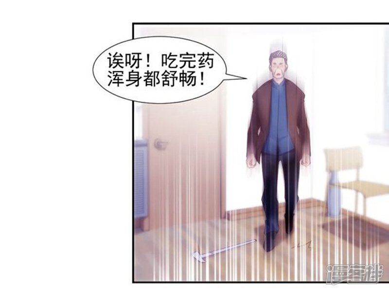 第145话-绝品小神医-一直看（第2张）