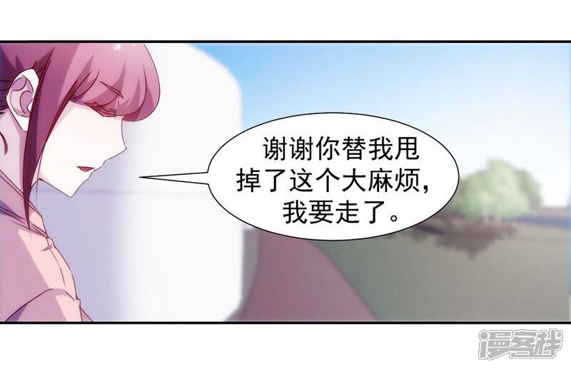 第117话-绝品小神医-一直看（第9张）