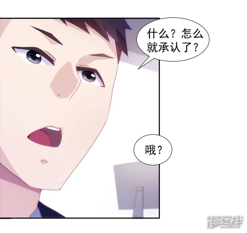 第121话-绝品小神医-一直看（第6张）