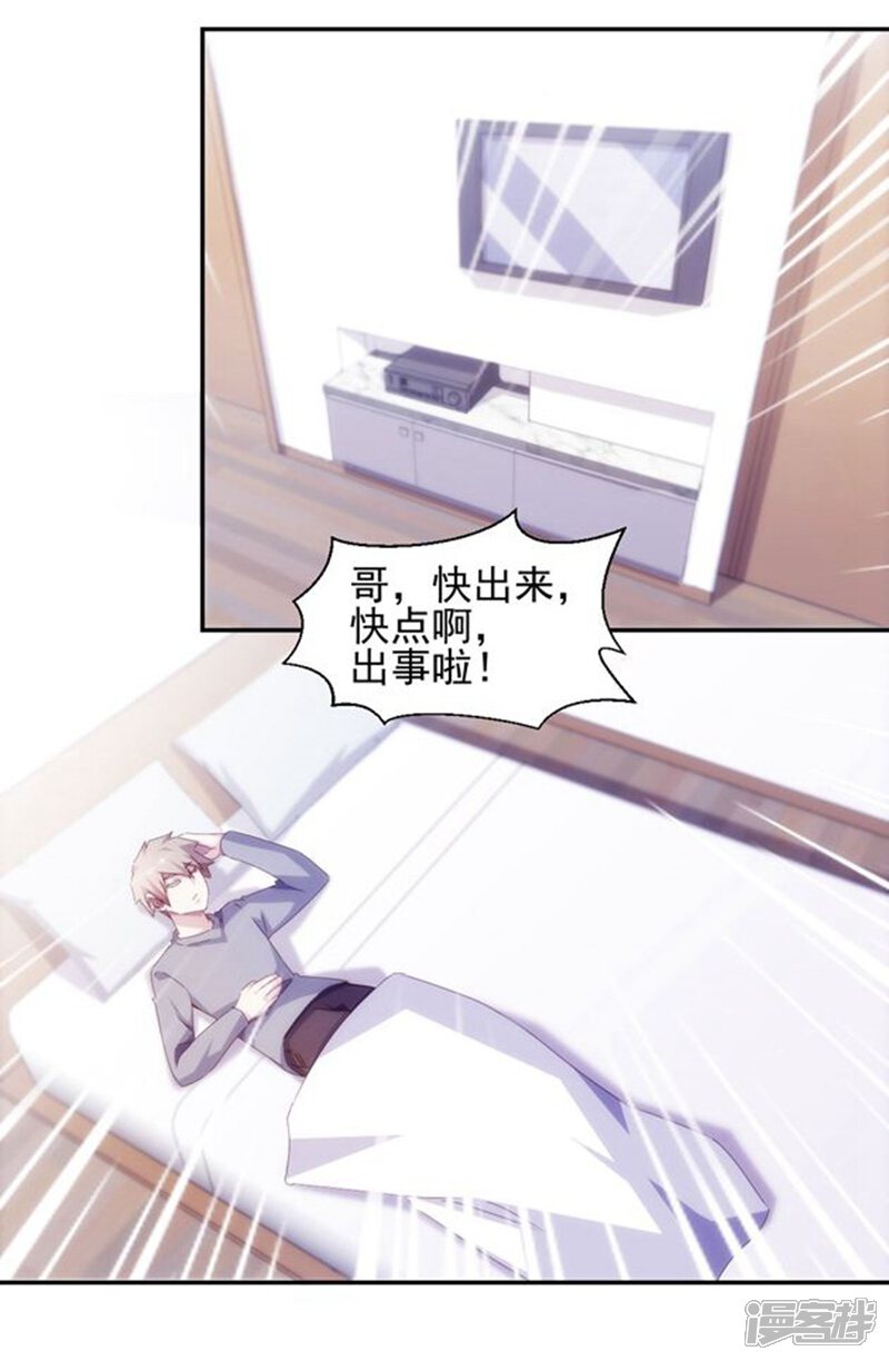 第145话-绝品小神医-一直看（第4张）