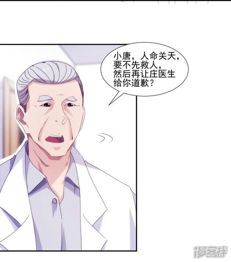 第138话-绝品小神医-一直看（第6张）