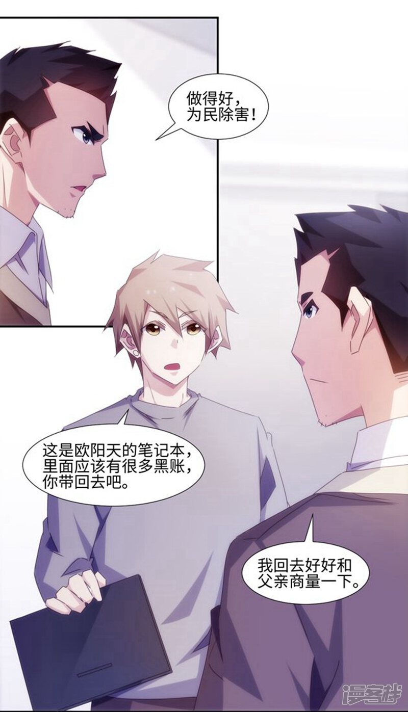 第159话-绝品小神医-一直看（第3张）