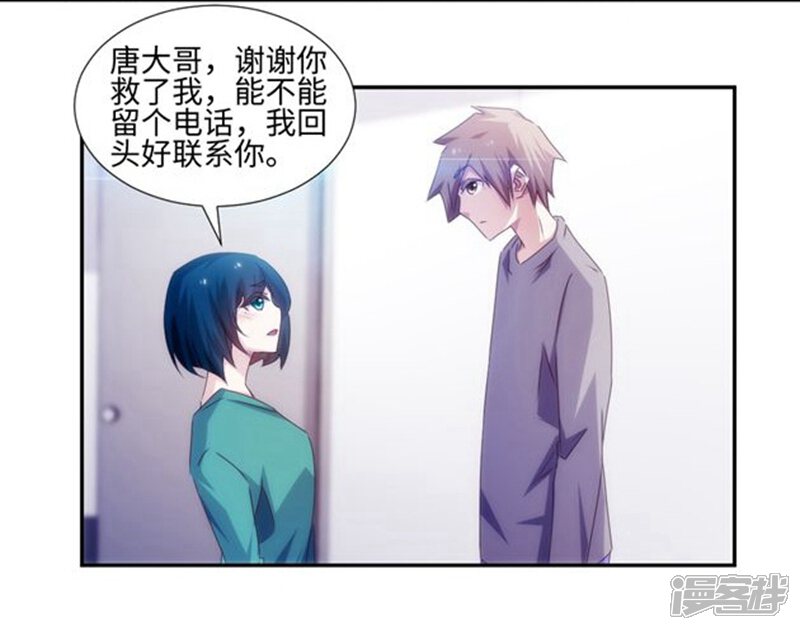 第159话-绝品小神医-一直看（第4张）