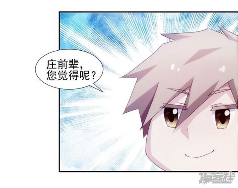 第138话-绝品小神医-一直看（第7张）