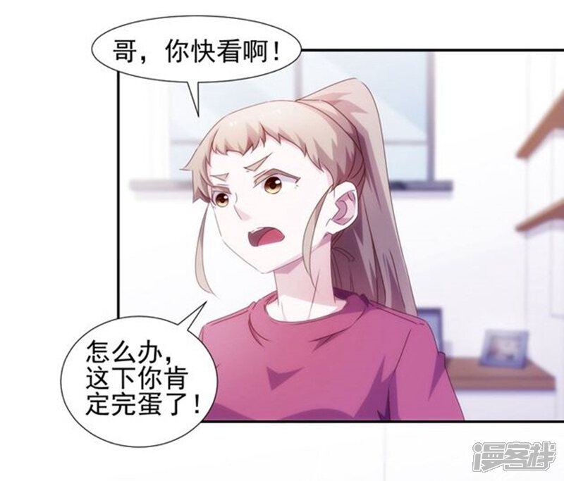 第145话-绝品小神医-一直看（第6张）