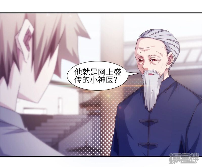第171话-绝品小神医-一直看（第3张）