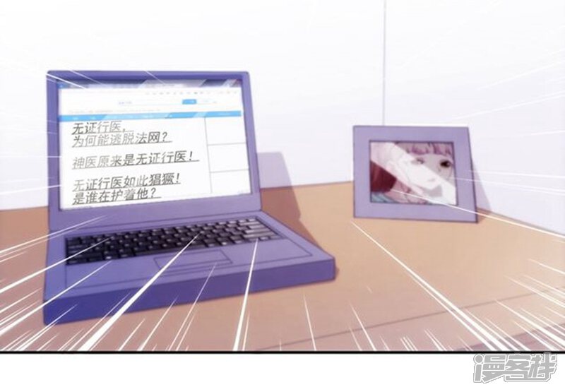 第145话-绝品小神医-一直看（第7张）