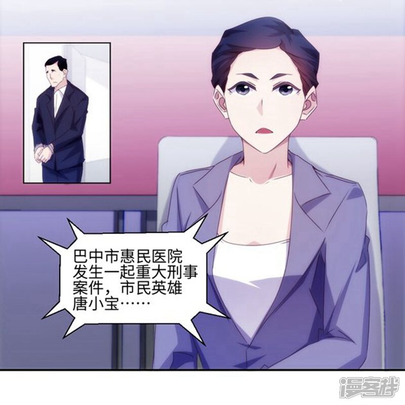 第159话-绝品小神医-一直看（第7张）