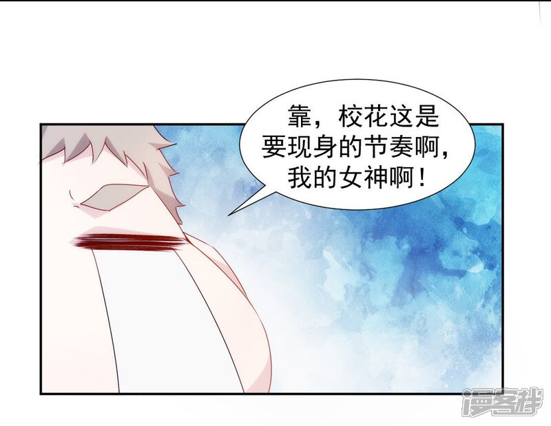 第118话-绝品小神医-一直看（第4张）