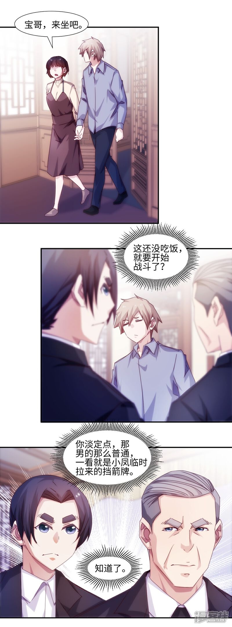 第180话-绝品小神医-一直看（第3张）