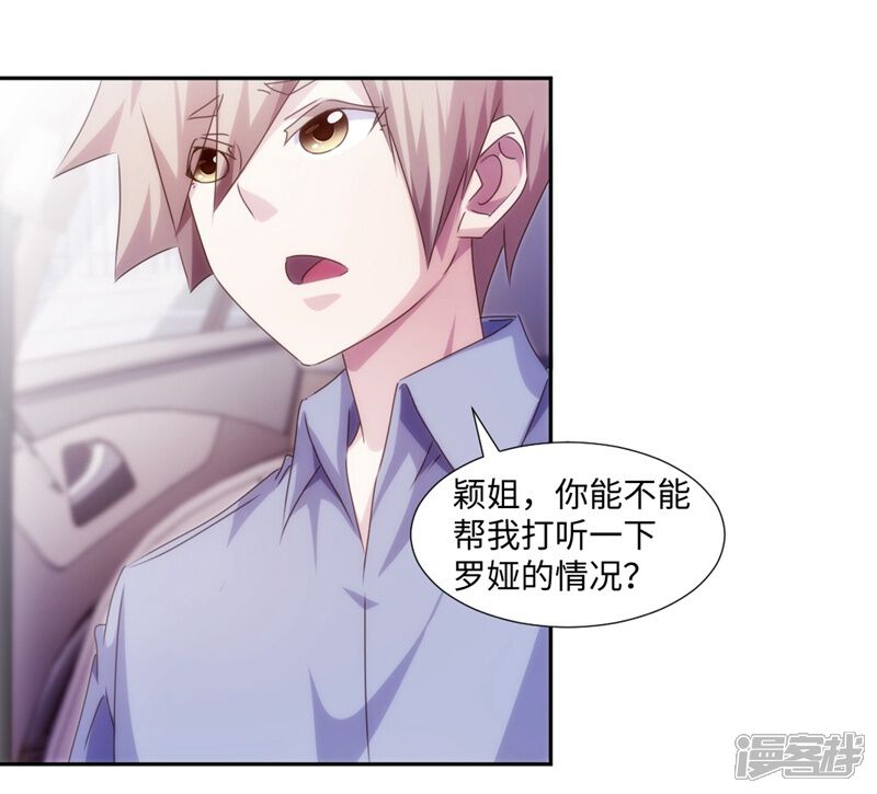 第176话-绝品小神医-一直看（第4张）