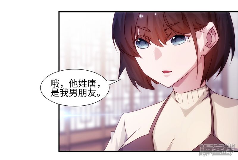 第180话-绝品小神医-一直看（第5张）