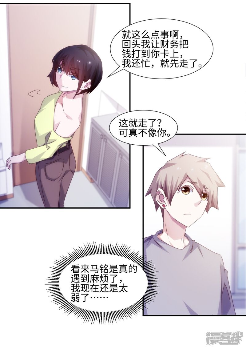 第160话-绝品小神医-一直看（第5张）