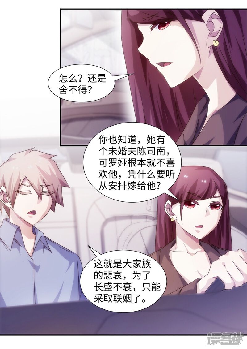 第176话-绝品小神医-一直看（第5张）