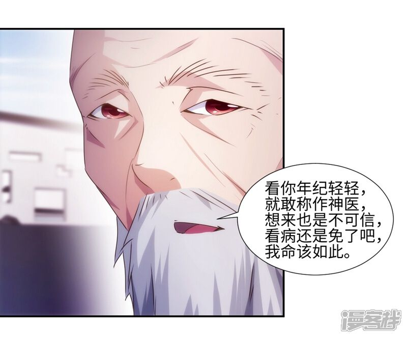 第171话-绝品小神医-一直看（第5张）