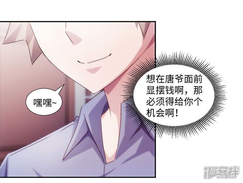 第181话-绝品小神医-一直看（第3张）