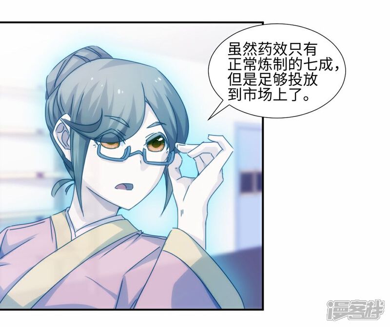 第184话-绝品小神医-一直看（第2张）