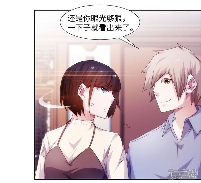 第181话-绝品小神医-一直看（第4张）