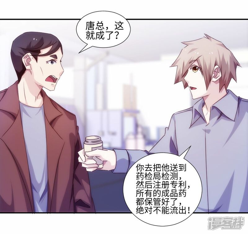 第184话-绝品小神医-一直看（第3张）