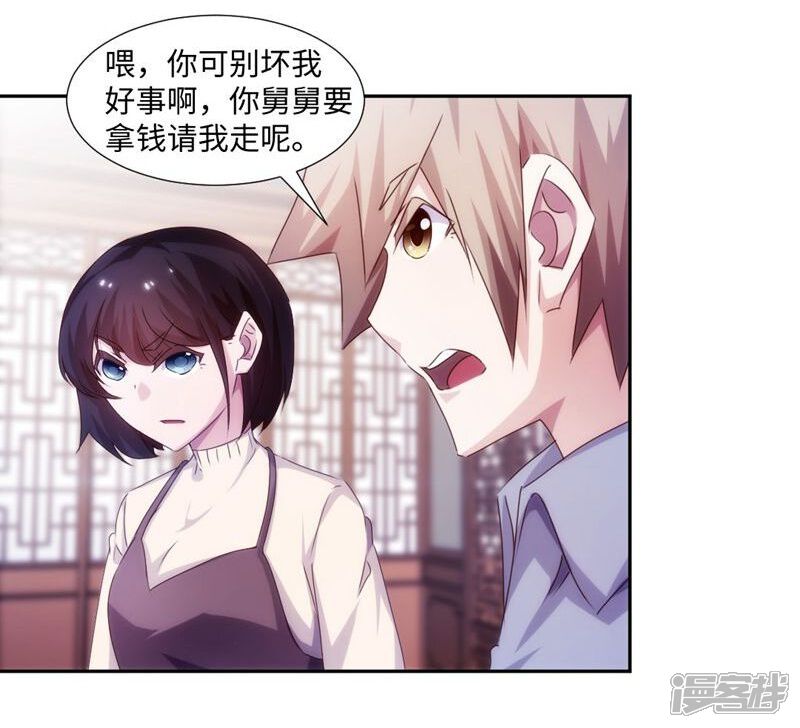 第181话-绝品小神医-一直看（第5张）