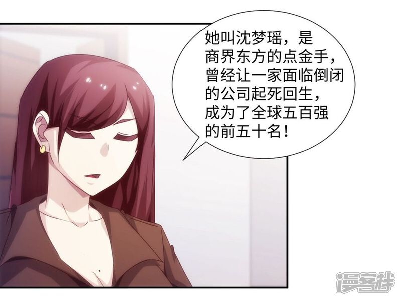 第174话-绝品小神医-一直看（第6张）