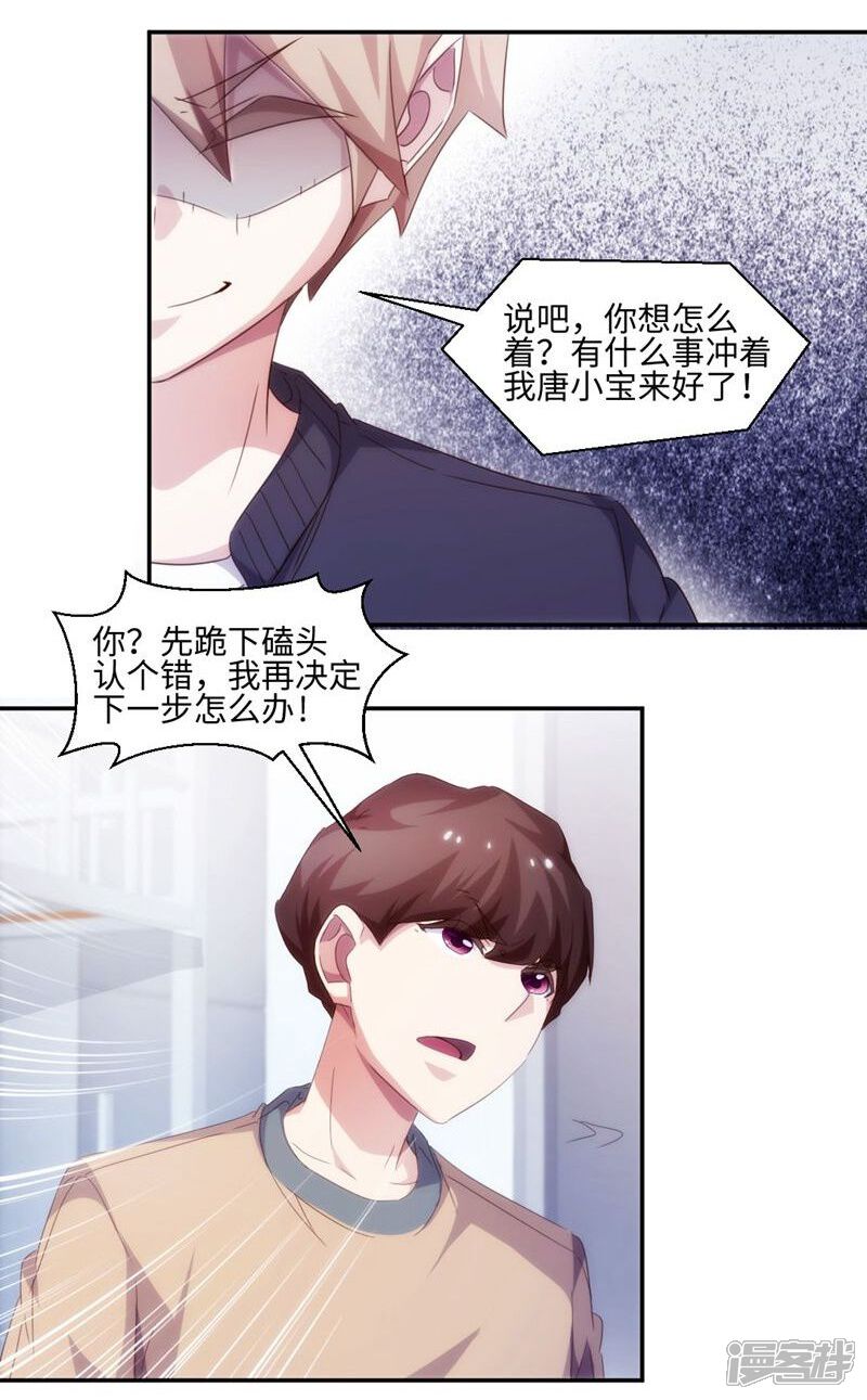 第225话-绝品小神医-一直看（第5张）