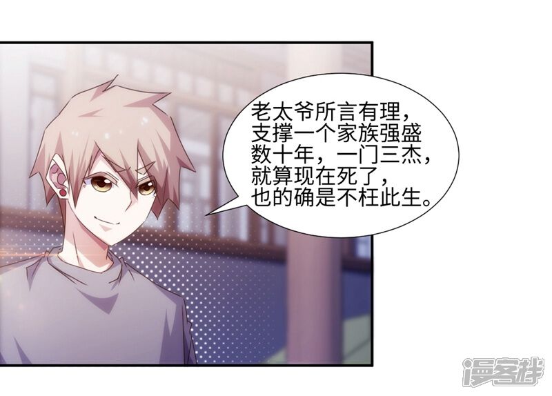 第171话-绝品小神医-一直看（第8张）