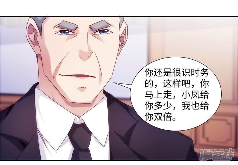 第181话-绝品小神医-一直看（第6张）