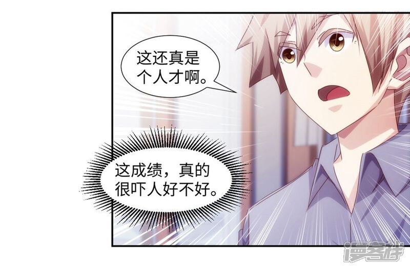 第174话-绝品小神医-一直看（第7张）